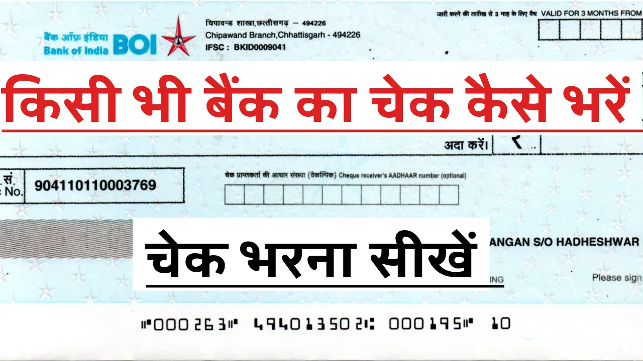 How to fill in any bank cheque